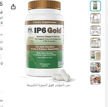 IP-6 انترناشونال، IP6 ذهبي، تركيبة دعم المناعة، 120 كبسولة نباتية
